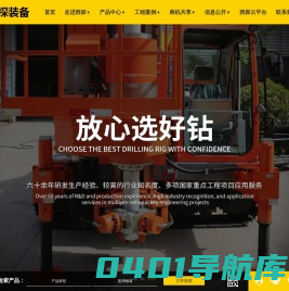 高压旋喷钻机_锚固钻机_岩心钻机_多管旋喷钻机_MJS工法钻机厂家 - 西探装备