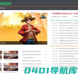 快搜游戏网-一站式游戏攻略推荐
