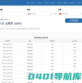 巧米汇率网-艾东在线查询网