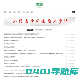 每日快讯