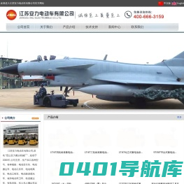 蓄电池牵引车,电动牵引车_江苏安力电动车