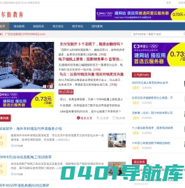 华尔街教育网-全球主流教育类媒体