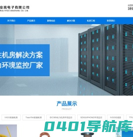 广州业高电子有限公司-gzivgo