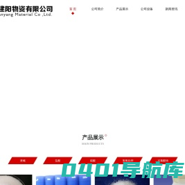 次氯酸钠-液碱生产厂家-邯郸市建阳物资有限公司
