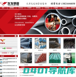 天津世友钢管制造有限公司