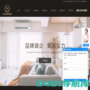 天津装饰公司排名_天津装修公司哪家好_专业装修公司-天津诺亚方舟装饰集团有限公司