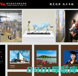 南京视觉艺术职业学院