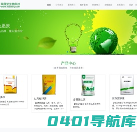 河北荣晟堂生物科技有限公司-河北荣晟堂生物科技有限公司