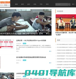 成都焦点聚集网_发挥网络优越性 建设和谐新成都