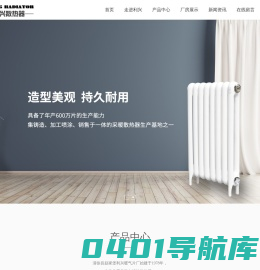 太原暖气片_清徐暖气片_柱翼型散热器_散热器效果好的有哪些_铸铁暖气片_清徐县赵家堡利兴暖气片厂