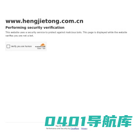 青岛恒捷通国际货运代理有限公司 - 青岛恒捷通国际货运代理有限公司