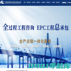 市政设计院-中铁城际是集市政综合设计(道路工程设计、给排水设计、桥梁设计)、景观园林设计、地下管线探测、工程设计、城乡规划、公路设计、物流园规划设计、污水管网设计,BIM设计为一体的高新技术型集团企业-中铁城际规划建设有限公司