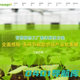 深圳市日不落数字农业有限公司