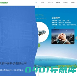 湖州核鼎环保科技有限公司_核鼎环保