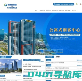 全力打造全省华侨华人创新创业示范基地