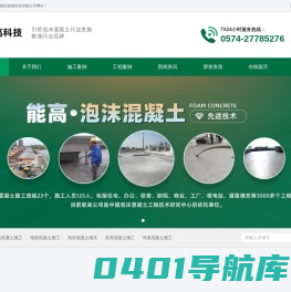 宁波市科技园区能高科技有限公司-合作共赢，携手发展