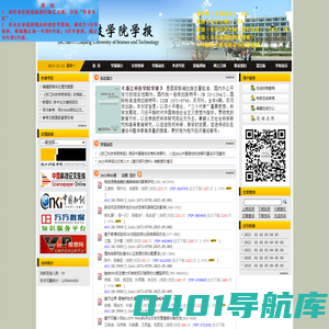 《浙江科技学院学报》
