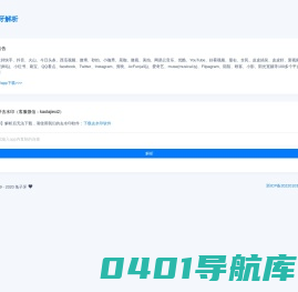抖音、快手在线去视频水印视频下载 - 解析并保存至手机和电脑 | 兔子牙解析