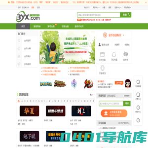 上游戏服务网|3YX交易平台|买游戏币|卖游戏币|代练|点卡充值|国内安全的游戏服务平台