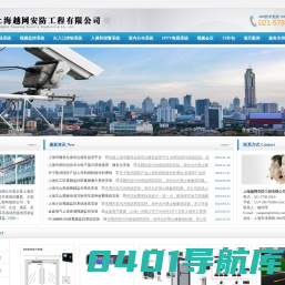 上海监控安装 - 上海安防监控公司 - www.yowaf.com
