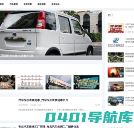 通天汽车资讯网-汽车新闻_汽车评测_汽车报价
