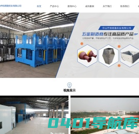 中山周转台车厂家-周转台车价格-中山钣金加工-中山市恒易盈实业有限公司
