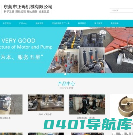罗茨鼓风机_潜水搅拌机_潜水曝气机-东莞市正玛机械有限公司