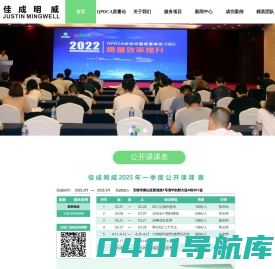 五大工具培训-FEMA培训-IATF16949培训-体系类培训-六西格玛培训-江苏佳成明威管理咨询有限公司