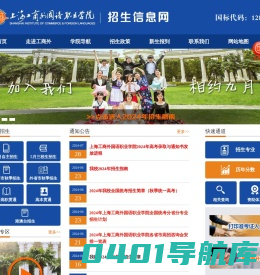 招生信息服务网