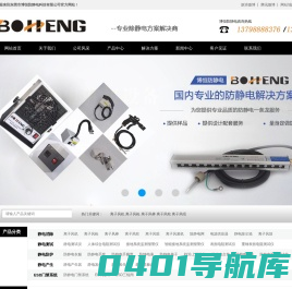 离子风机|离子风枪|离子风咀|离子风棒|离子风蛇|离子风扇|直流离子风机|交流离子风机|台式离子风机|静电离子风机--东莞市博恒防静电科技有限公司