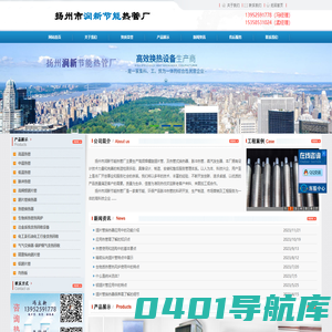 热管_高温热管_脉冲热管_纳米流体,扬州市润新节能热管厂