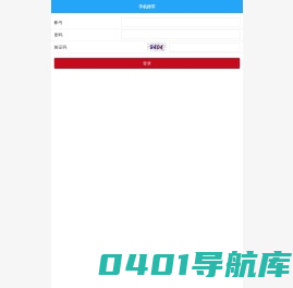 手机控车