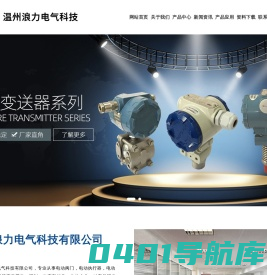 电动执行器_温州浪力电气科技有限公司