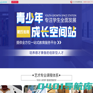 锦江区戴氏宏逸中小学辅导中心，戴氏教育