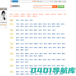 体检网