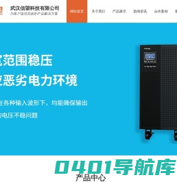 武汉信望科技有限公司