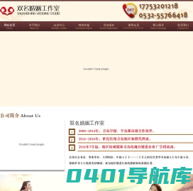 青岛婚介_青岛婚介所_青岛婚介所哪家好-青岛双名婚姻介绍公司