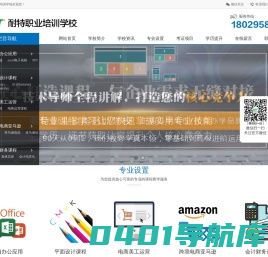 耐特教育（超时代培训）-汕头电脑培训,办公软件培训,汕头会计培训,汕头电商培训,汕头平面美工设计培训,汕头计算机等级考试培训-汕头电脑培训,汕头办公软件培训,汕头计算机培训,汕头会计培训,汕头电商培训,汕头平面美工设计培训,室内设计专业培训,汕头会计继续教育,学历提升,汕头计算机等级考试培训,会计初级职称考试培训