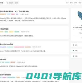 SpringBoot技术栈