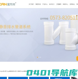 hdpe排水管_hdpe静音管_沟槽式hdpe超静音排水管_frpp超静音排水管-浙江宜万川管材有限公司