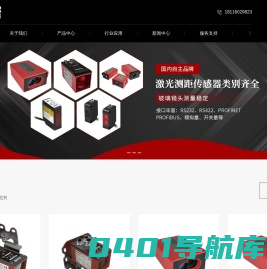 激光传感器生产厂家-激光测距传感器价格-米德克传感器（上海）有限公司