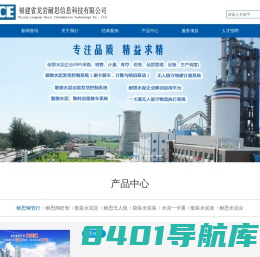 福建省龙岩耐思信息科技有限公司