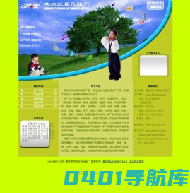 廊坊市华欣玩具乐器厂 儿童打击乐器 玩具乐器 打击乐器 木琴 钟琴 儿童彩琴 鼓 鼓类 铃鼓 手鼓 砂球 砂蛋 铃圈 响铃 砂筒 响板 舞板 梆子 响筒 响棒 三角钟 碰钟 木鱼 鱼蛙 卡巴萨 指镲