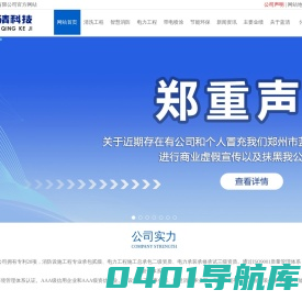 郑州市蓝清科技有限公司