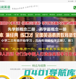 华人英语 华人英语