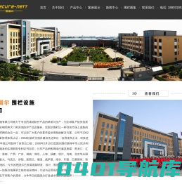 护栏-围栏-栅栏-围界-河北思固尔围栏设施有限公司