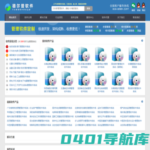 管理软件系统_行业管理软件_OA协同办公平台_企业管理系统