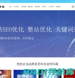 北京SEO网站优化外包_全网整合营销推广公司-仕言网络
