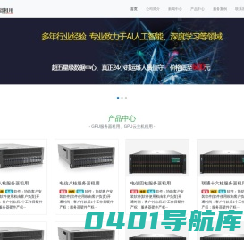 GPU服务器租用 GPU租赁 GPU算力出租平台 GPU云服务器租用