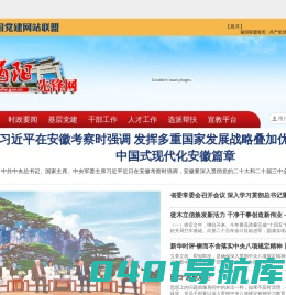 涡阳先锋网